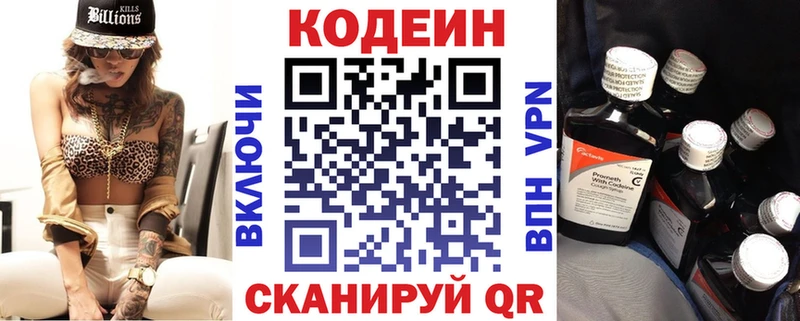 где продают   Дегтярск  omg ONION  Кодеиновый сироп Lean напиток Lean (лин) 
