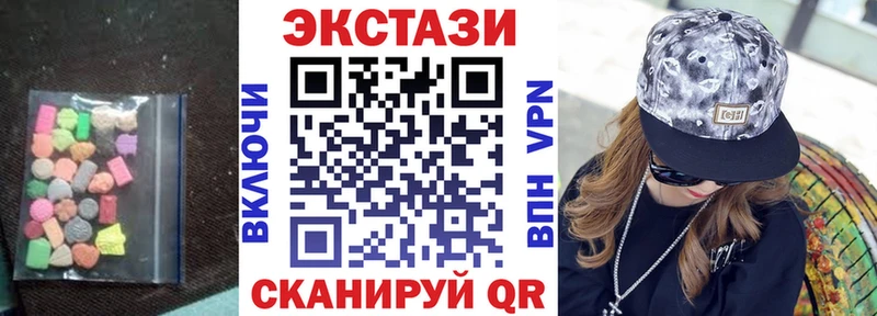 Экстази VHQ  Дегтярск 