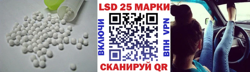 купить наркотики сайты  blacksprut ссылка  Лсд 25 экстази ecstasy  Дегтярск 