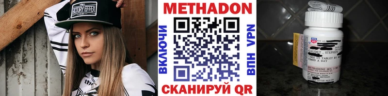 Метадон белоснежный  Дегтярск 