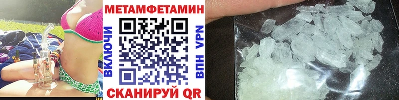 МЕТАМФЕТАМИН Декстрометамфетамин 99.9%  Дегтярск 